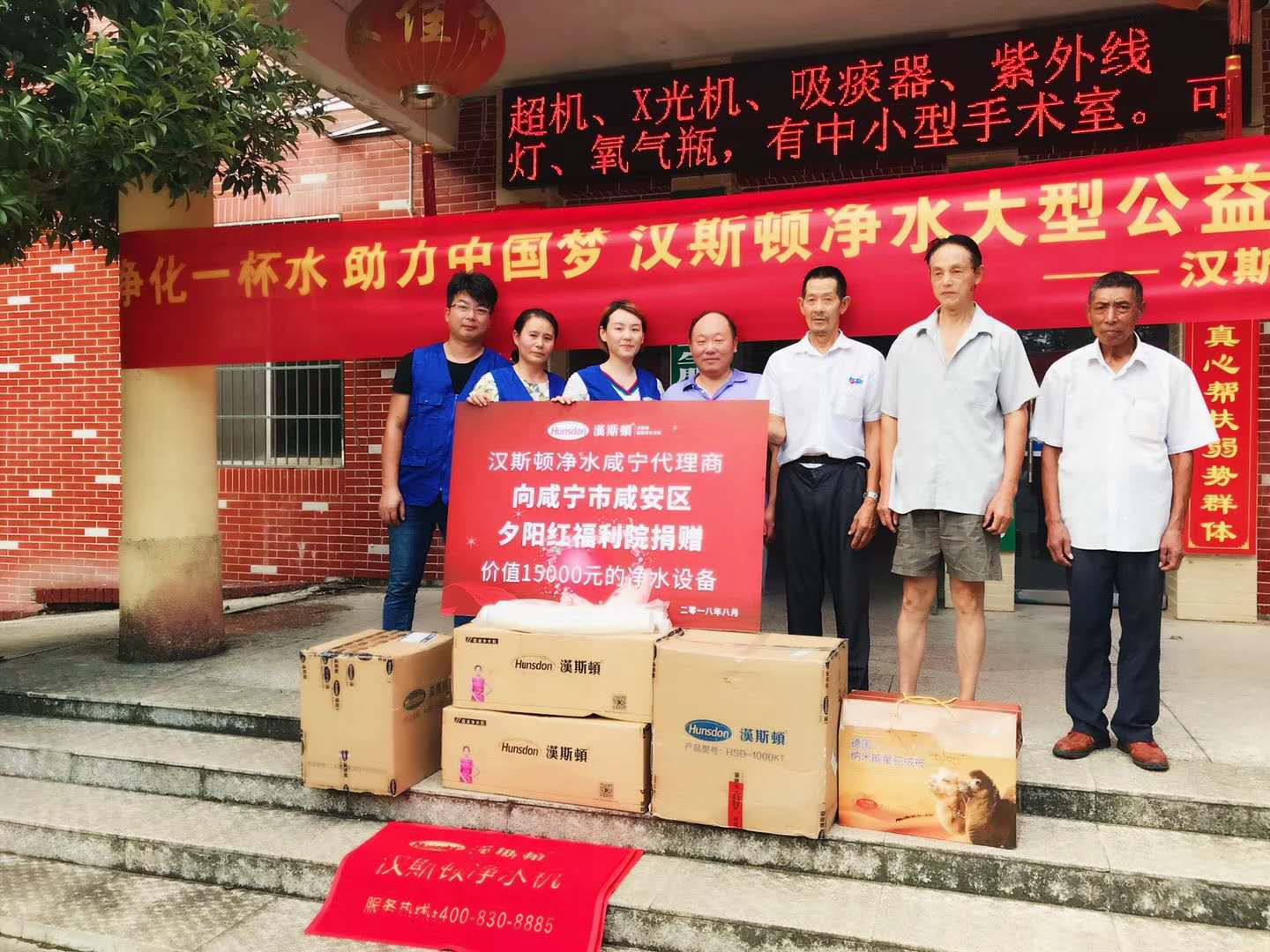 漢斯頓大型凈水公益，讓愛延續(xù)第20站：湖北咸寧