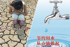 全球飲水資源緊張 家庭凈水器使用情況如何？