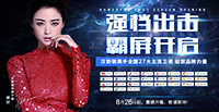 震撼出擊，2019漢斯頓品牌廣告即將登陸全國衛(wèi)視