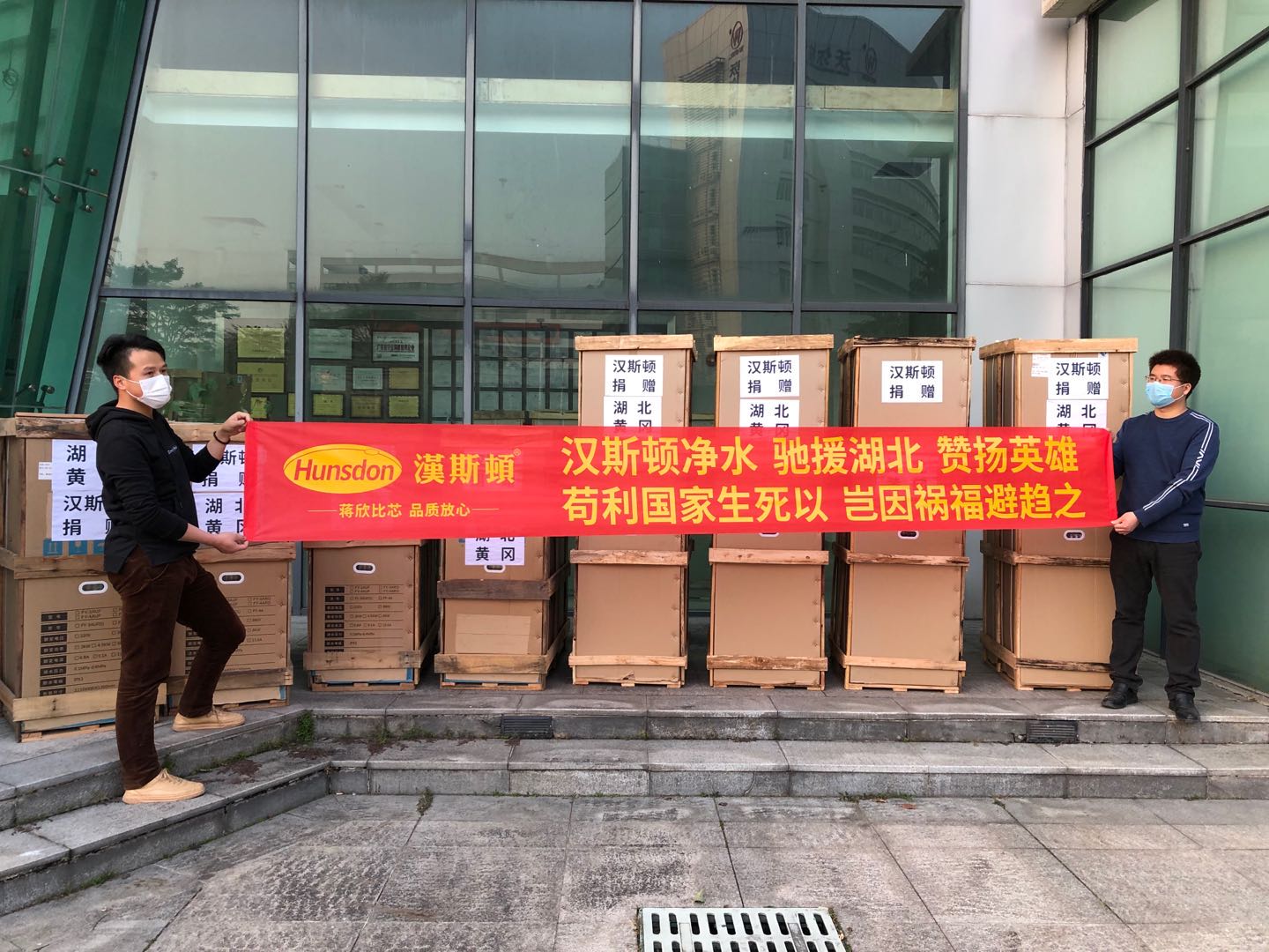 共克時艱，漢斯頓集團馳援湖北捐贈商用凈水設
