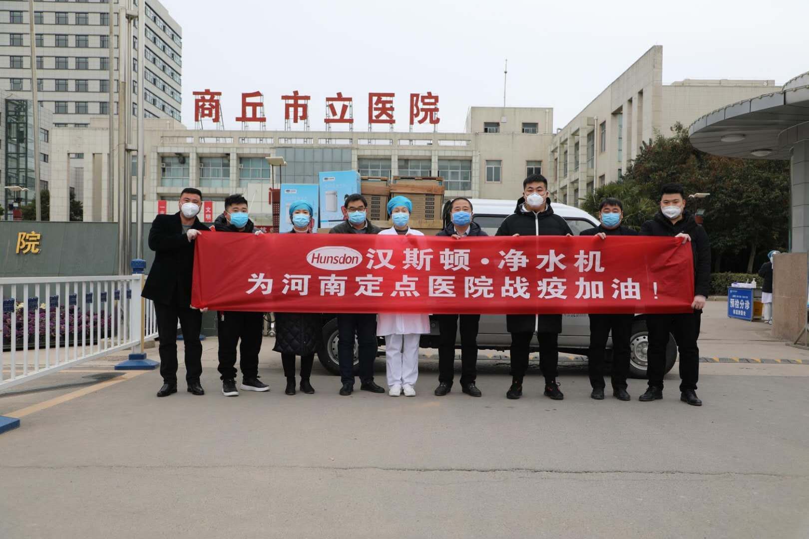 助疫情防控，漢斯頓2月再次大批捐贈凈水設備