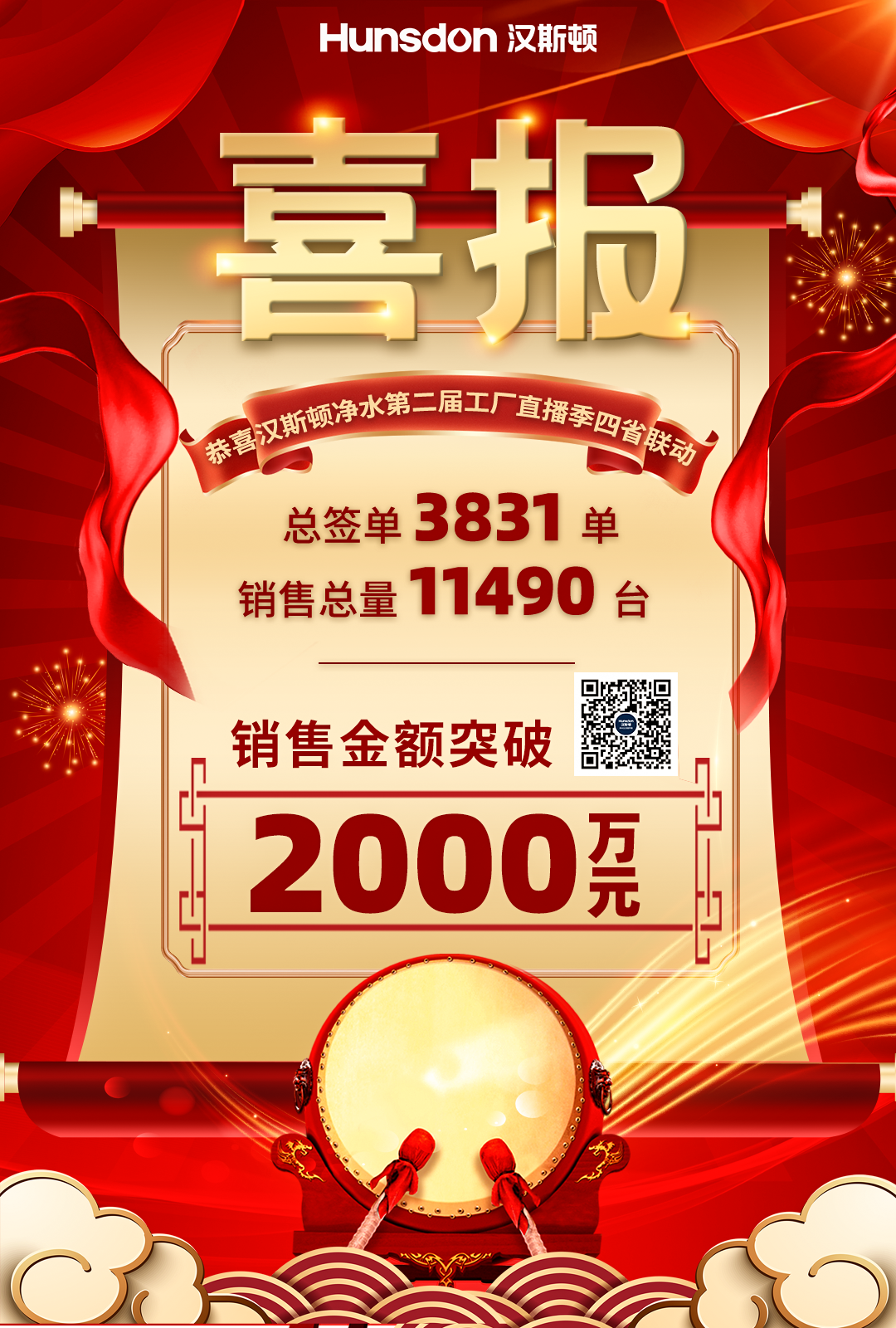 喜報(bào)1.png